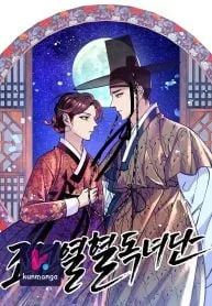 The Fantastic Spinsters’ Association of Joseon