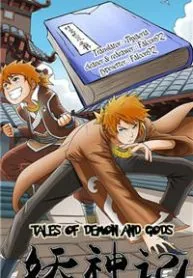 Tales of Demons and Gods